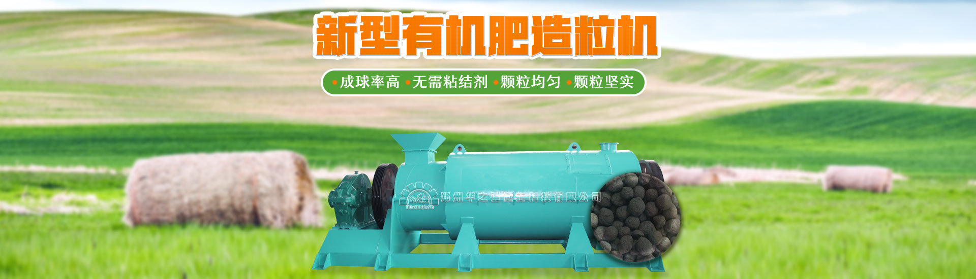 新型攪齒轉(zhuǎn)鼓造粒機(jī)